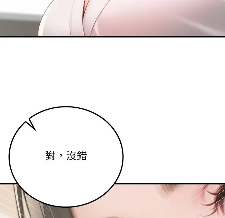 漫画《悖岛审判》第16话第73张图