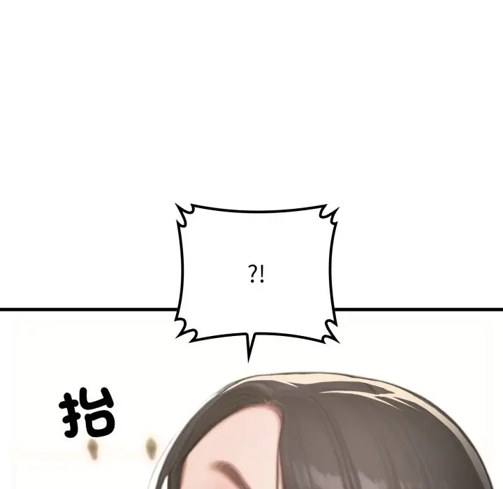漫画《悖岛审判》第16话第75张图