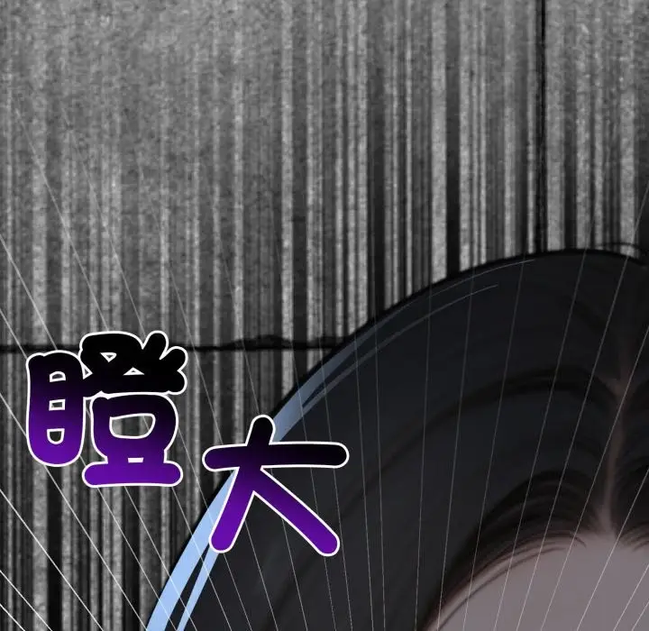 漫画《悖岛审判》第16话第81张图