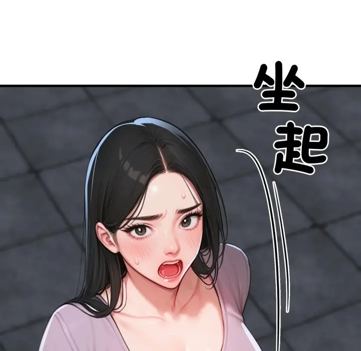 漫画《悖岛审判》第16话第85张图