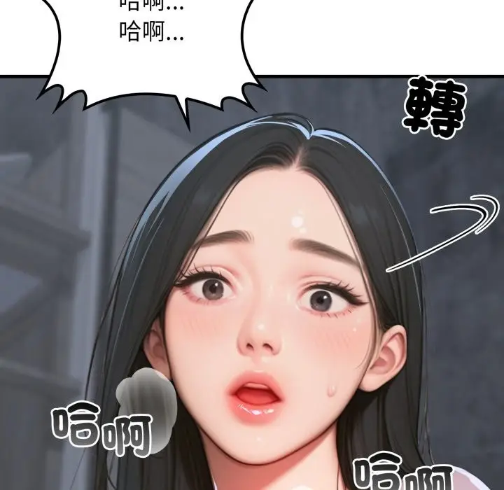漫画《悖岛审判》第16话第88张图