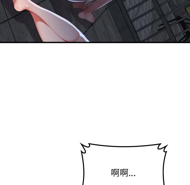 漫画《悖岛审判》第16话第93张图