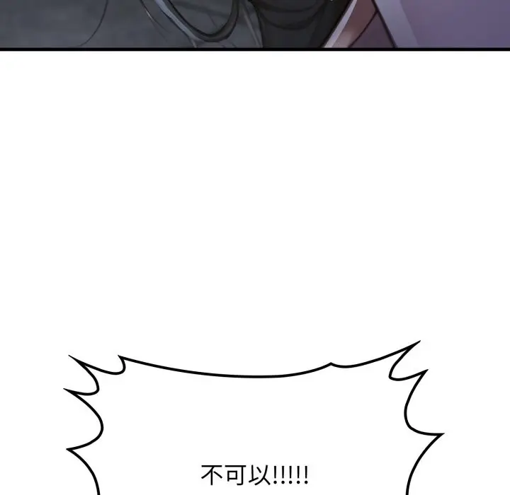 漫画《悖岛审判》第16话第96张图