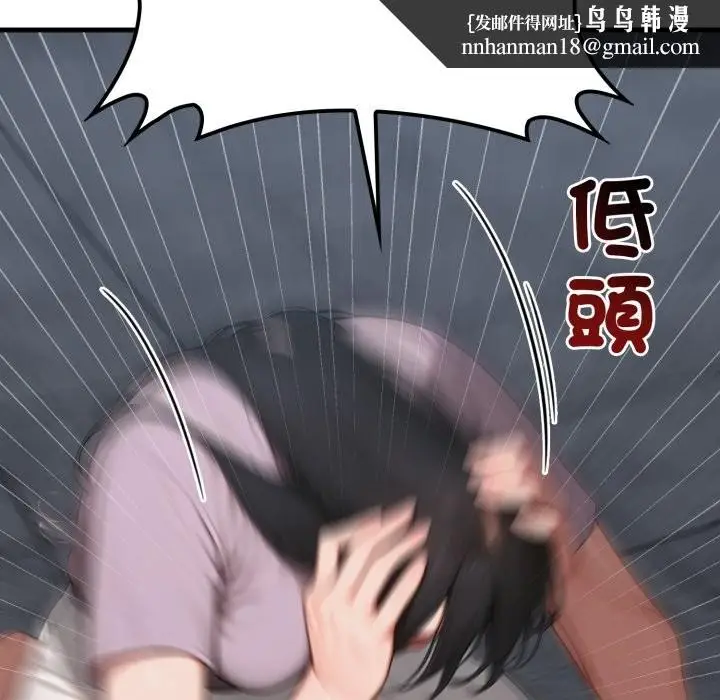 漫画《悖岛审判》第16话第97张图