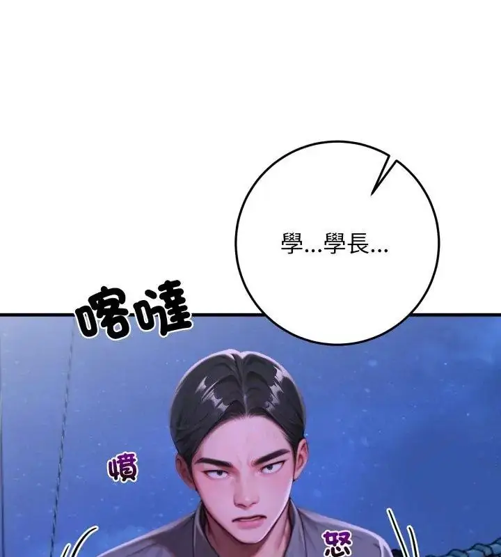 漫画《悖岛审判》第31话第117张图