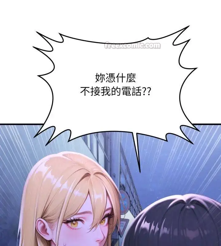 漫画《悖岛审判》第31话第120张图