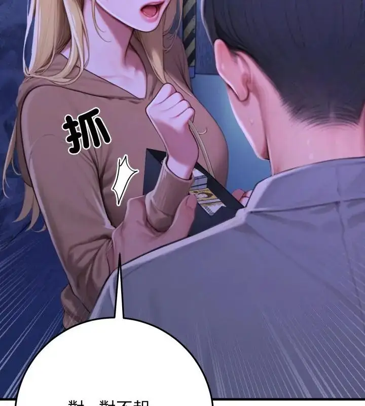 漫画《悖岛审判》第31话第121张图