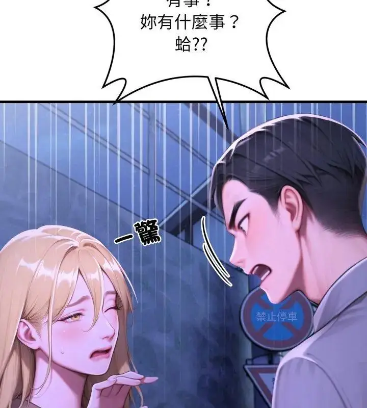 漫画《悖岛审判》第31话第123张图