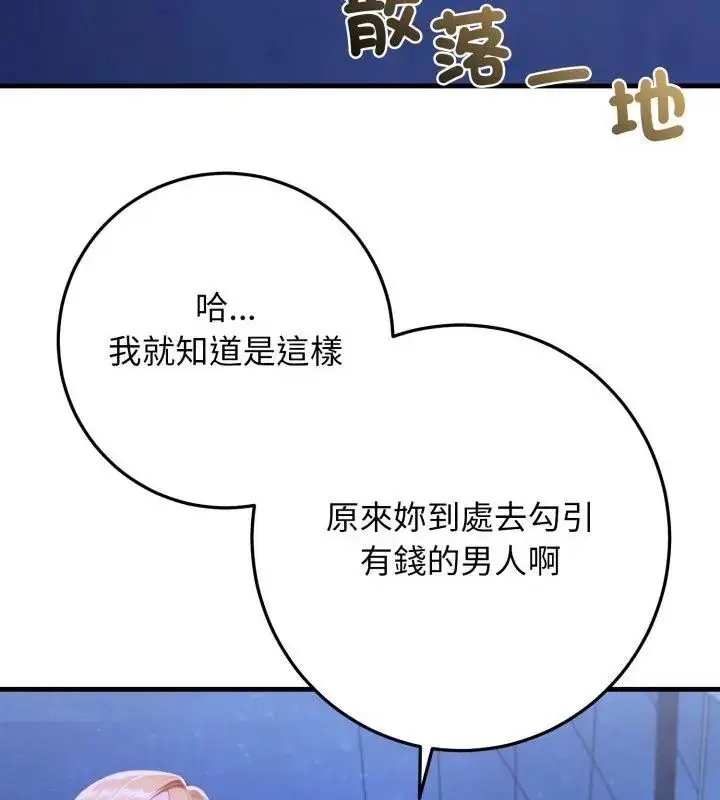 漫画《悖岛审判》第31话第127张图