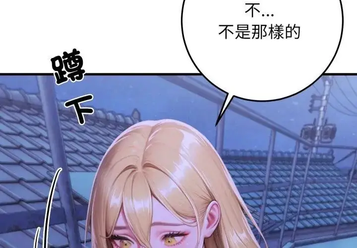 漫画《悖岛审判》第31话第131张图