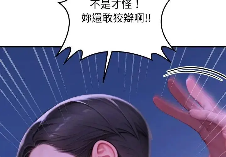 漫画《悖岛审判》第31话第134张图