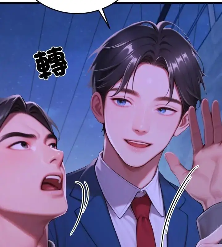 漫画《悖岛审判》第31话第139张图