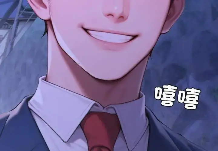 漫画《悖岛审判》第31话第143张图