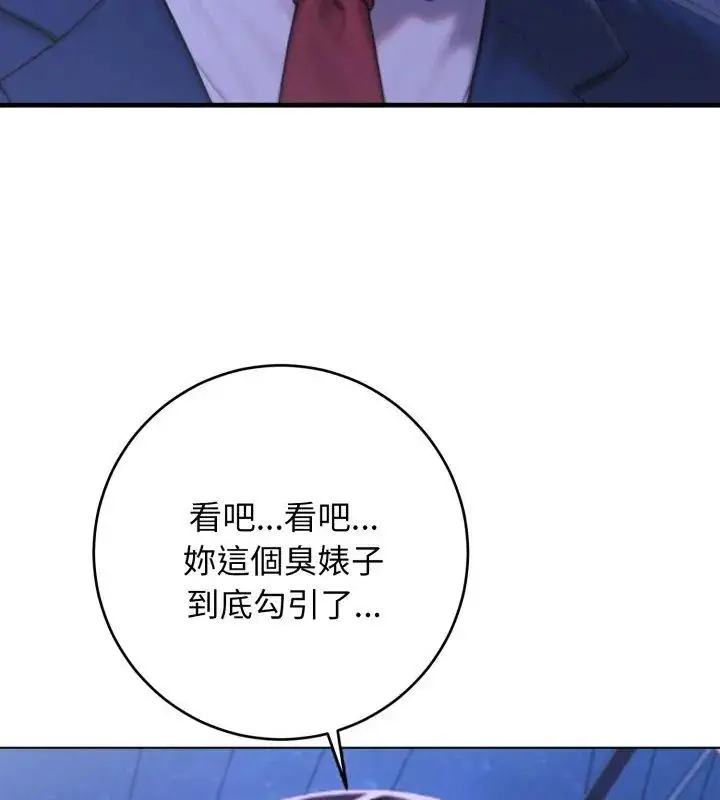 漫画《悖岛审判》第31话第144张图