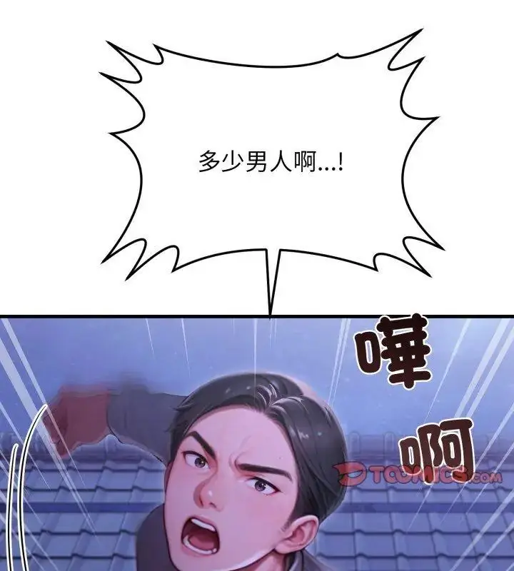 漫画《悖岛审判》第31话第147张图