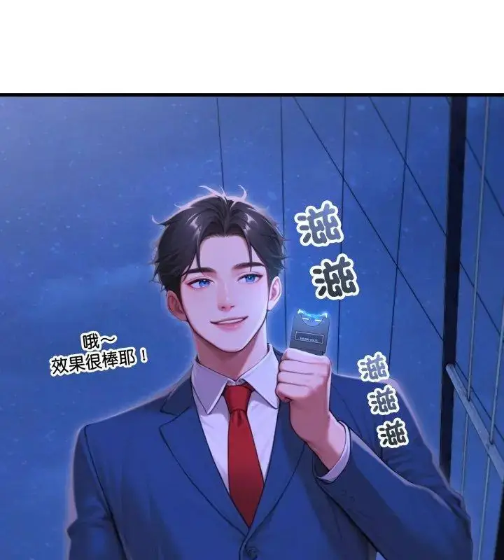 漫画《悖岛审判》第31话第156张图