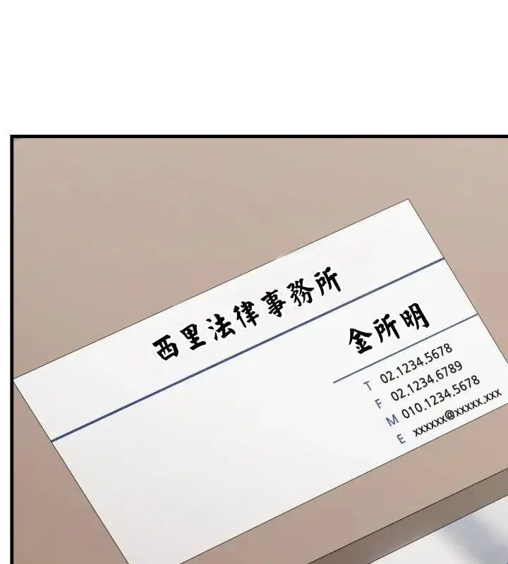 漫画《悖岛审判》第31话第168张图