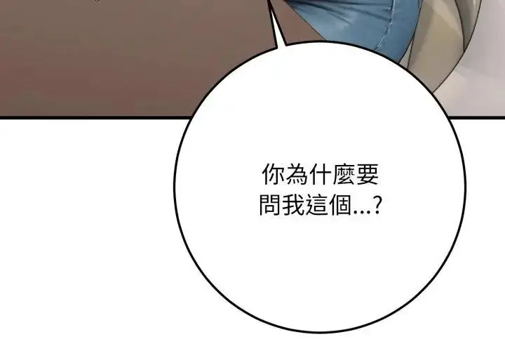 漫画《悖岛审判》第31话第176张图