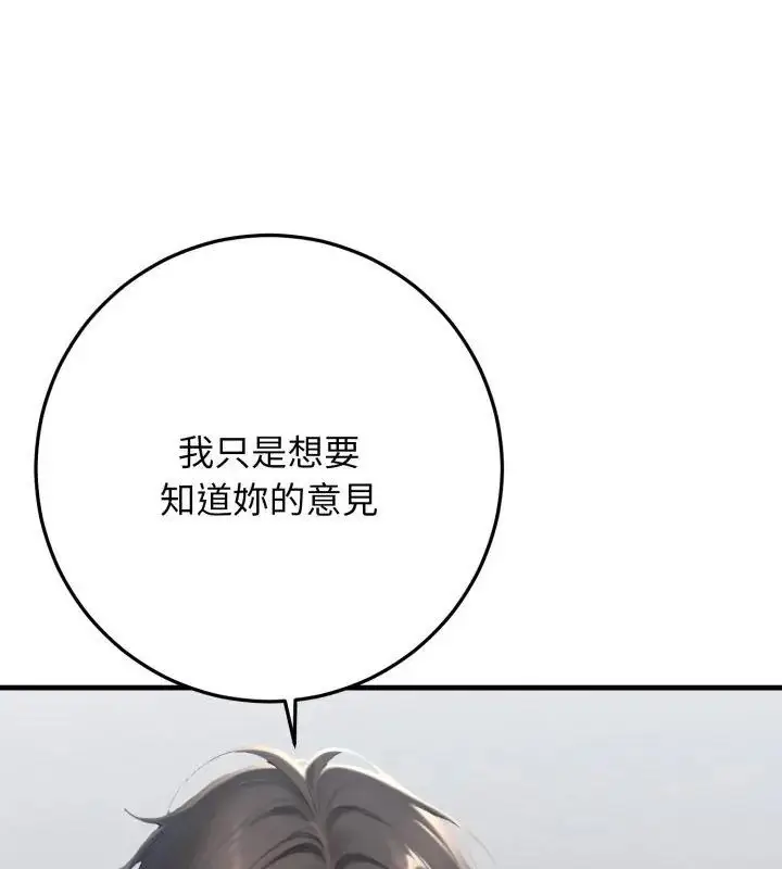 漫画《悖岛审判》第31话第177张图