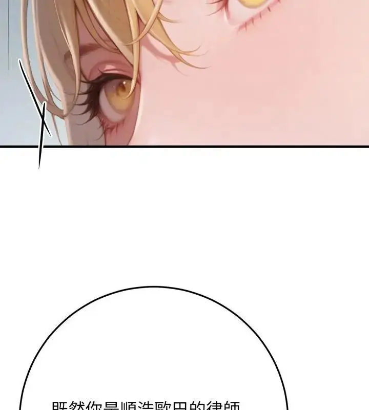 漫画《悖岛审判》第31话第181张图