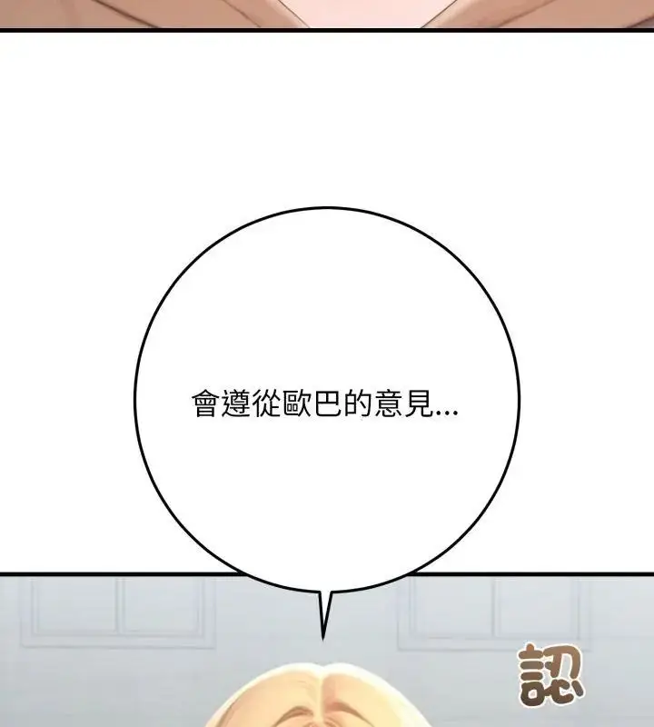 漫画《悖岛审判》第31话第189张图