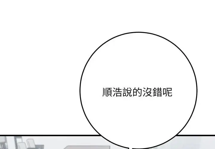 漫画《悖岛审判》第31话第197张图
