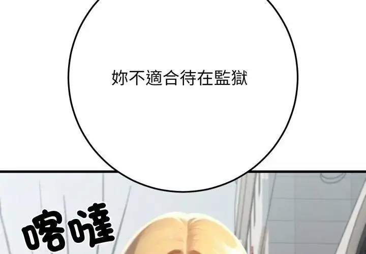 漫画《悖岛审判》第31话第200张图