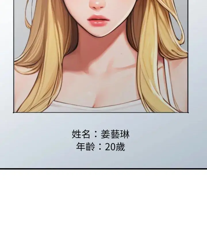 漫画《悖岛审判》第31话第21张图