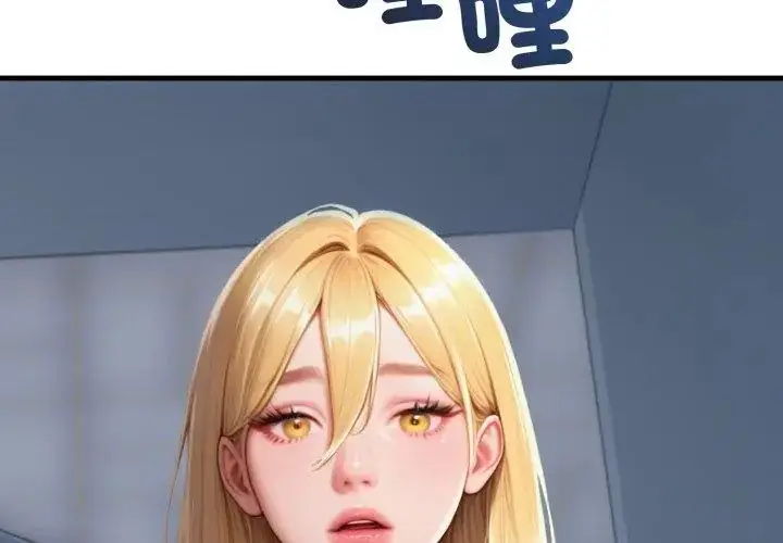 漫画《悖岛审判》第31话第29张图
