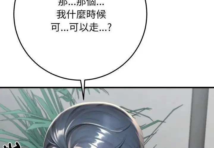 漫画《悖岛审判》第31话第50张图