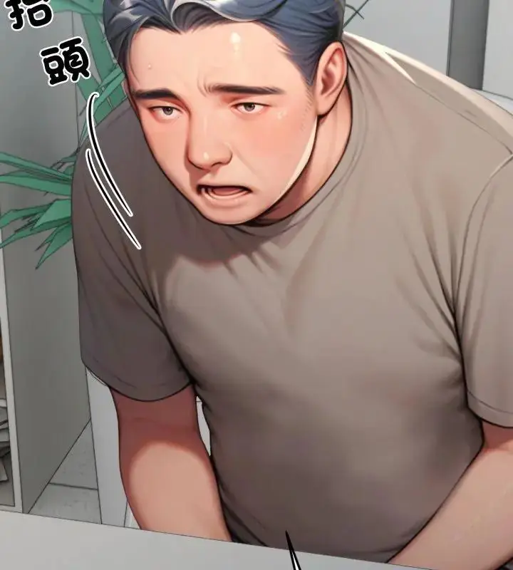 漫画《悖岛审判》第31话第51张图