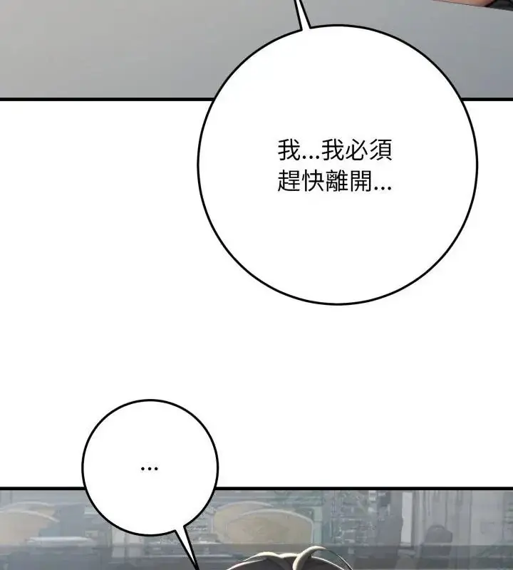 漫画《悖岛审判》第31话第52张图