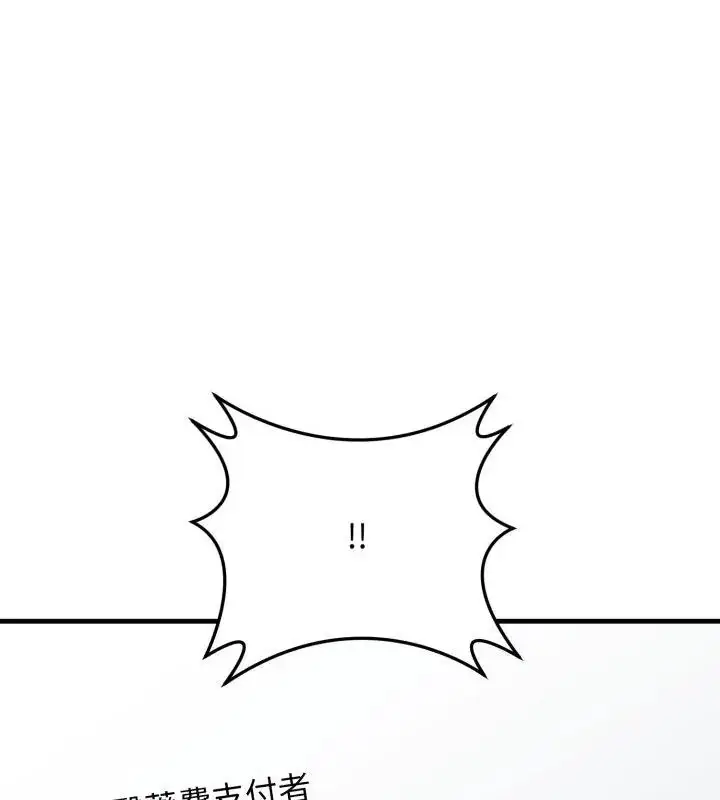 漫画《悖岛审判》第31话第55张图