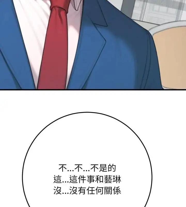 漫画《悖岛审判》第31话第67张图
