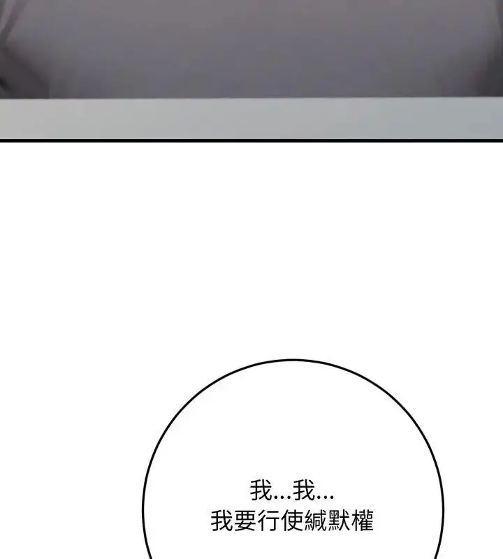 漫画《悖岛审判》第31话第82张图