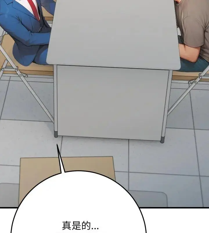 漫画《悖岛审判》第31话第84张图