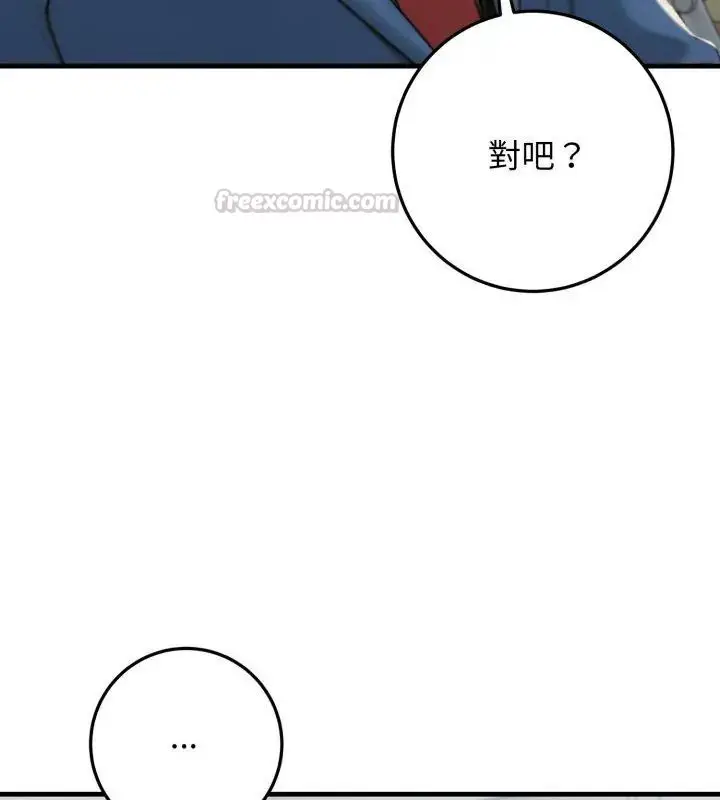 漫画《悖岛审判》第31话第90张图