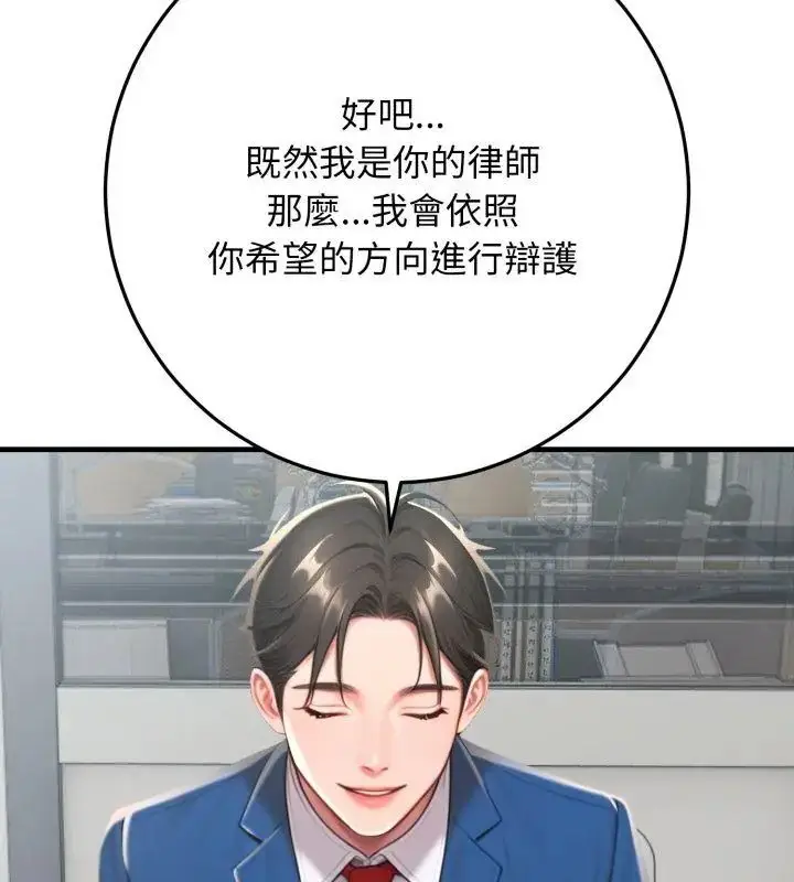 漫画《悖岛审判》第31话第93张图