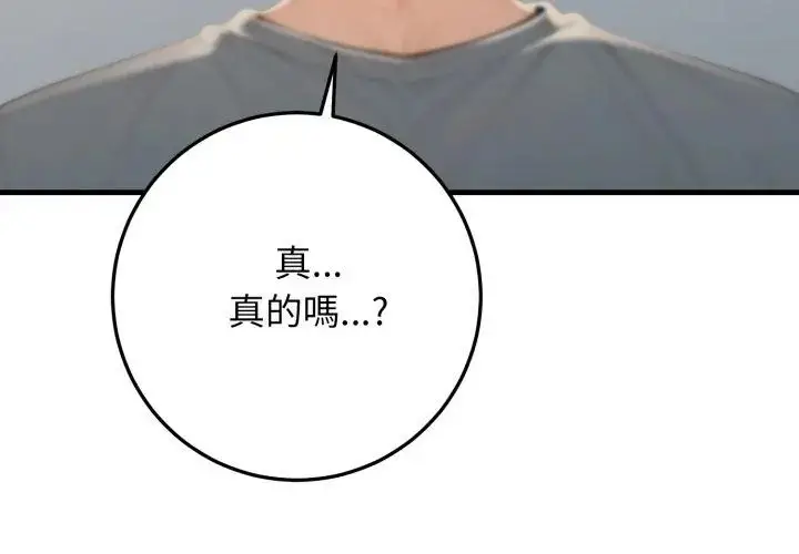 漫画《悖岛审判》第31话第95张图