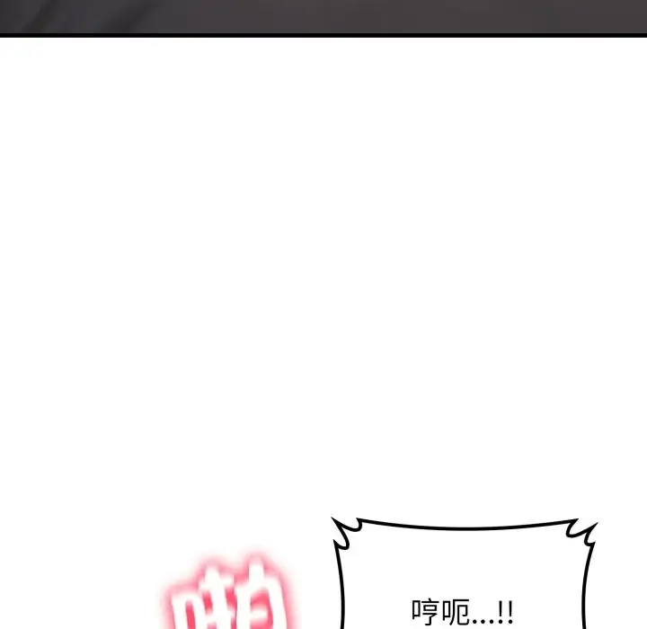 漫画《悖岛审判》第15话第101张图