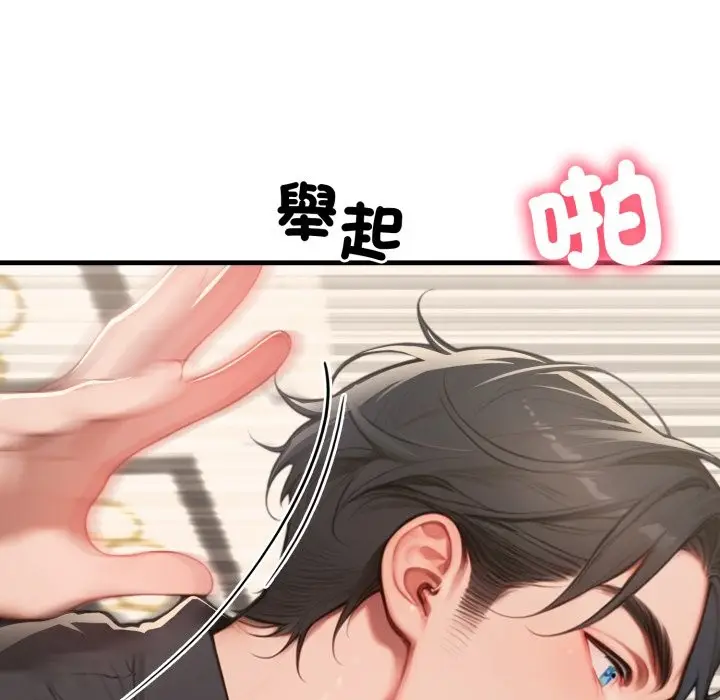 漫画《悖岛审判》第15话第105张图