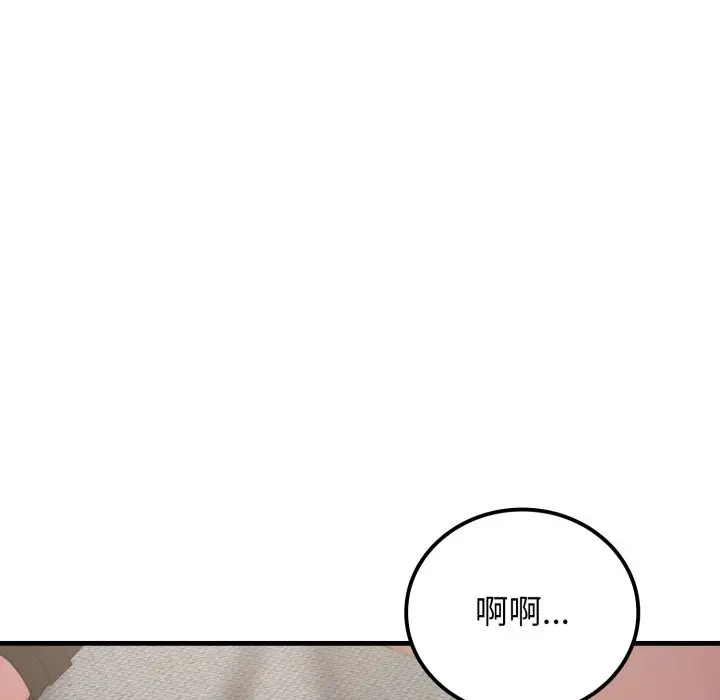 漫画《悖岛审判》第15话第110张图