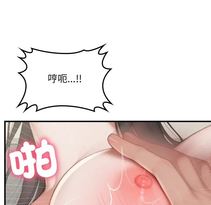 漫画《悖岛审判》第15话第118张图