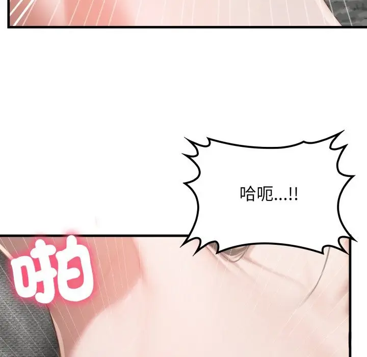 漫画《悖岛审判》第15话第120张图