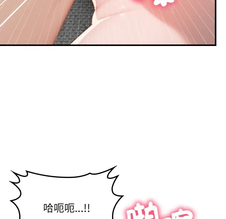 漫画《悖岛审判》第15话第122张图