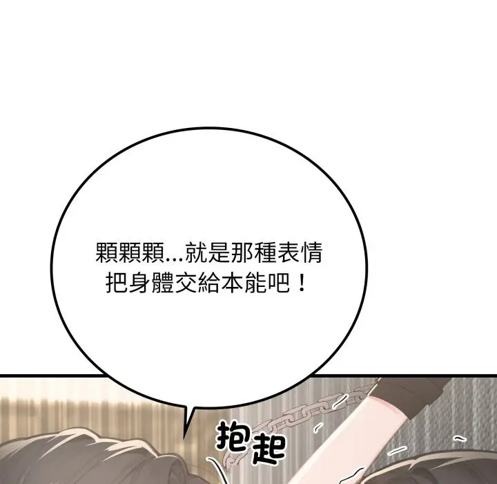 漫画《悖岛审判》第15话第128张图