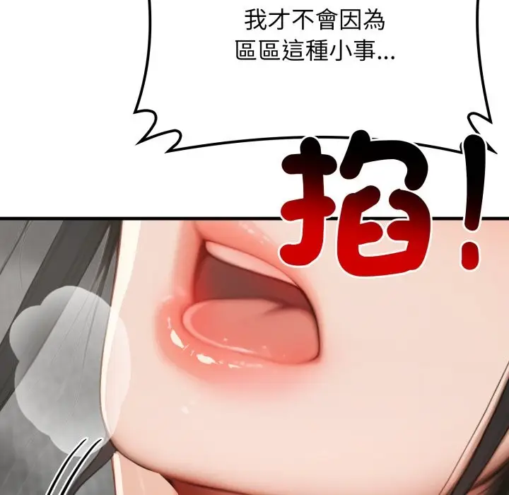 漫画《悖岛审判》第15话第134张图
