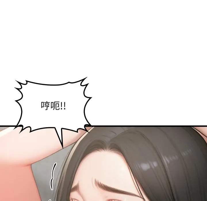 漫画《悖岛审判》第15话第136张图