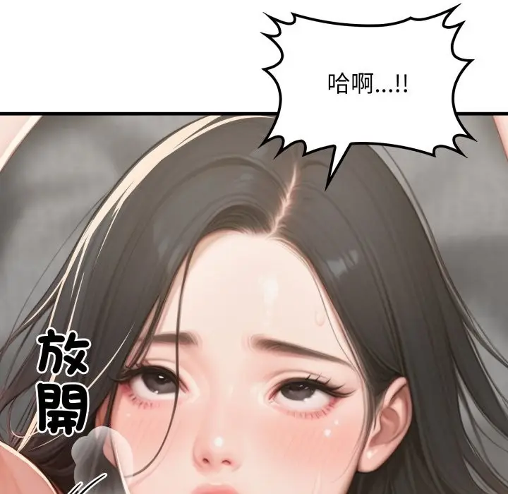 漫画《悖岛审判》第15话第139张图