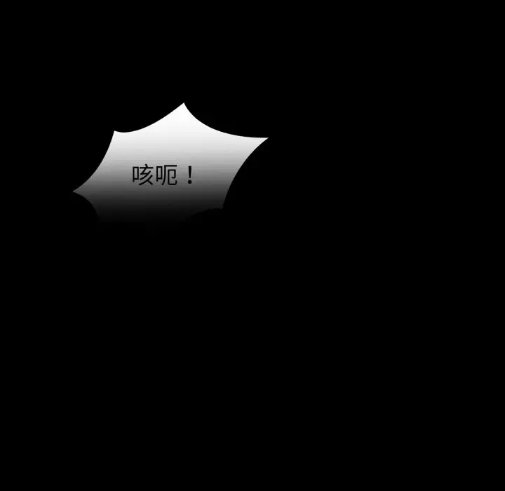 漫画《悖岛审判》第15话第146张图